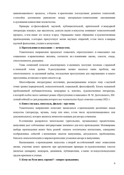 Файл:MR po podgotovke.pdf