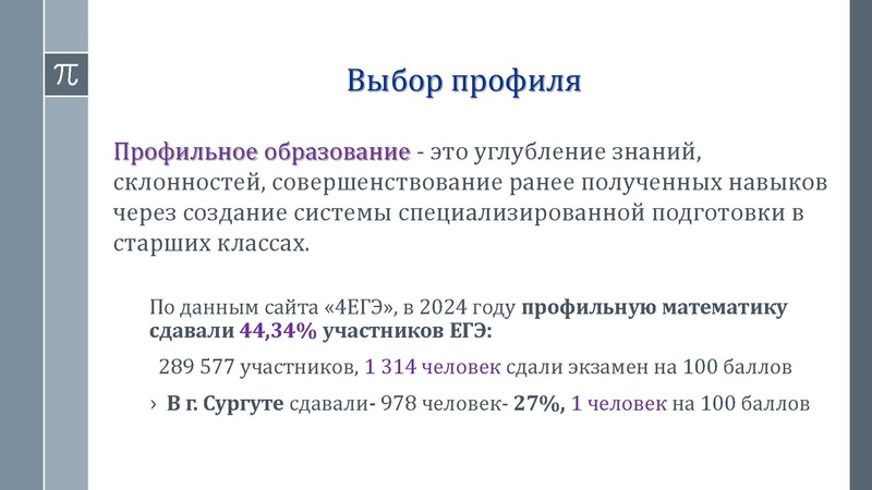Файл:Актуальные проблемы преподавания математики в профильных классах.pdf