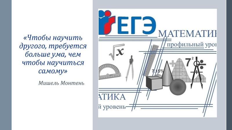 Файл:Актуальные проблемы преподавания математики в профильных классах.pdf