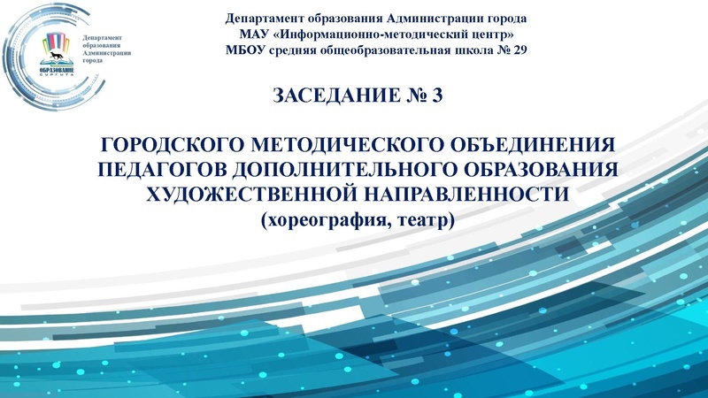 Файл:ГМО 3 ГМО ПДО Худ.напр..pdf