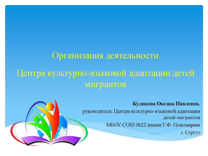 Файл:МБОУ СОШ № 22.pdf