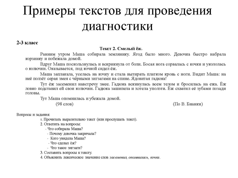 Файл:МБОУ СОШ № 22.pdf