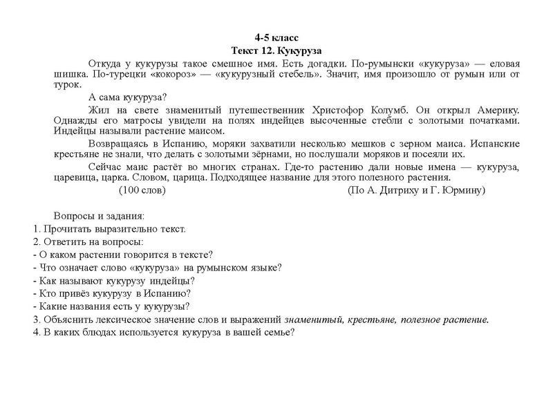 Файл:МБОУ СОШ № 22.pdf