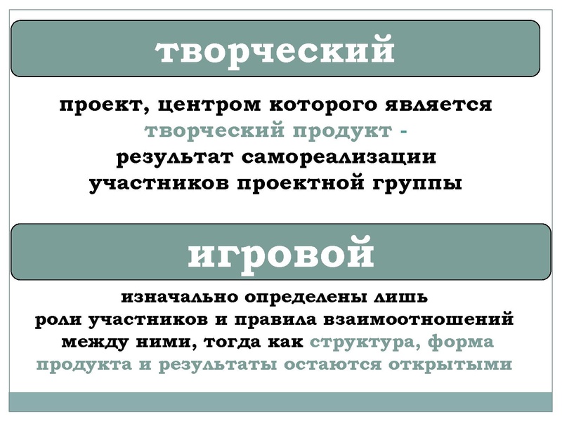 Файл:Материалы вебинара Организация ПСИ.pdf