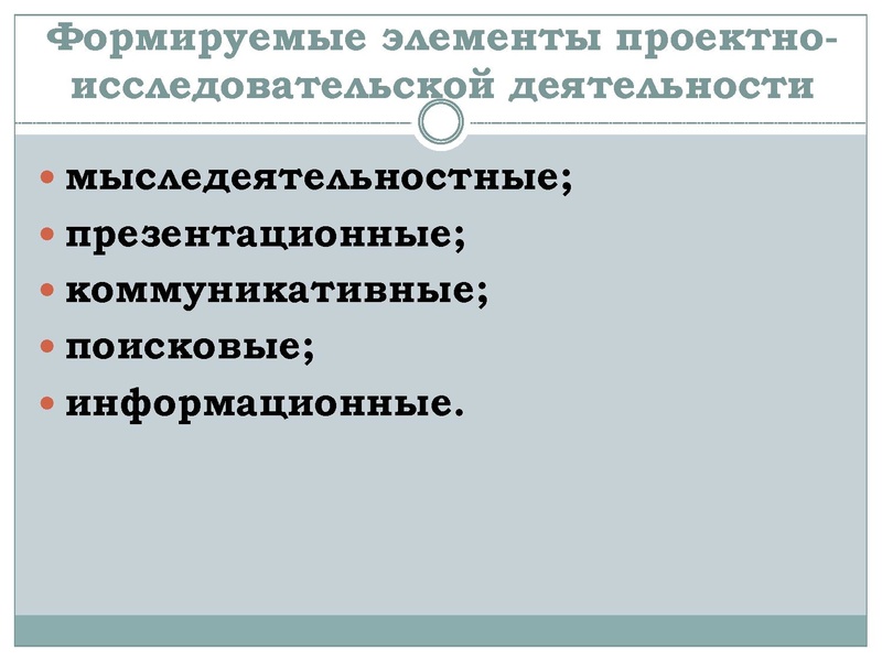 Файл:Материалы вебинара Организация ПСИ.pdf
