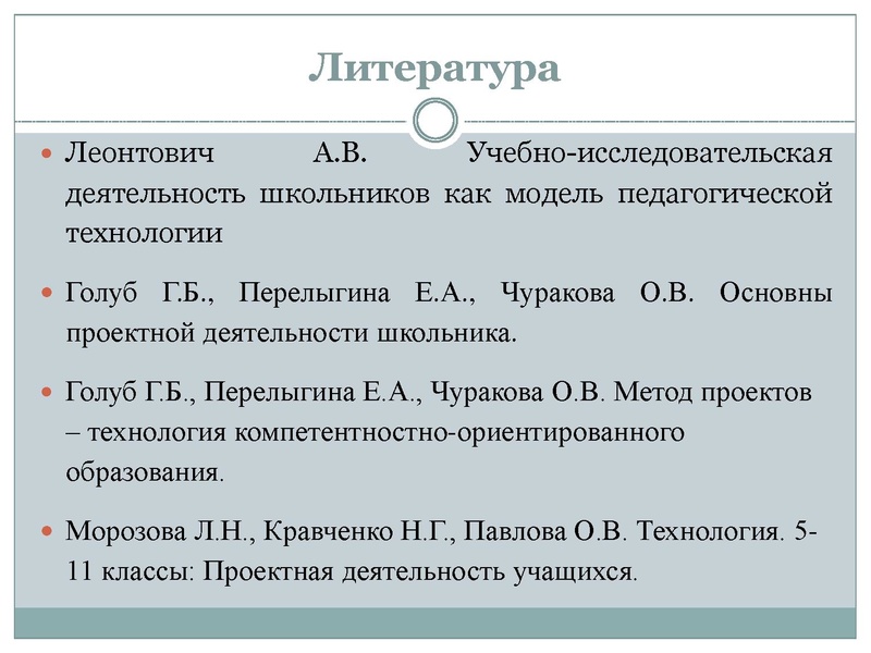 Файл:Материалы вебинара Организация ПСИ.pdf