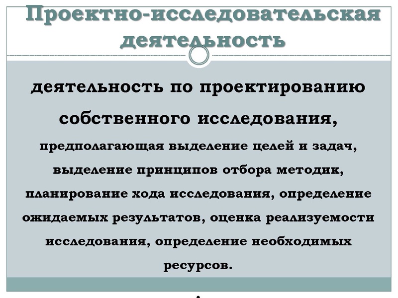 Файл:Материалы вебинара Организация ПСИ.pdf
