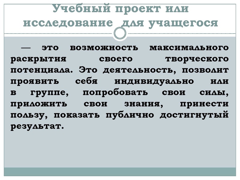 Файл:Материалы вебинара Организация ПСИ.pdf