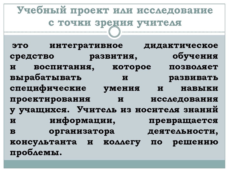 Файл:Материалы вебинара Организация ПСИ.pdf