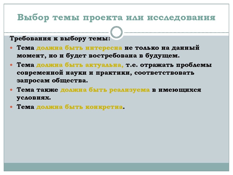 Файл:Материалы вебинара Организация ПСИ.pdf