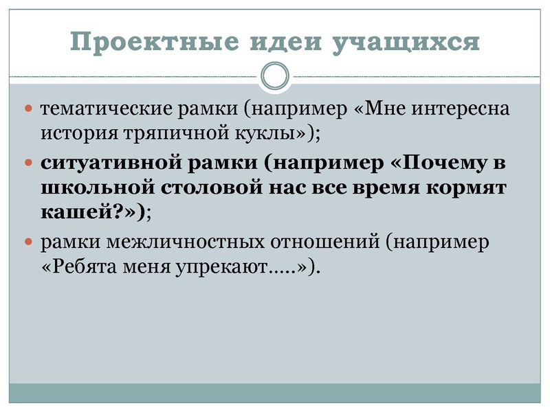 Файл:Материалы вебинара Организация ПСИ.pdf