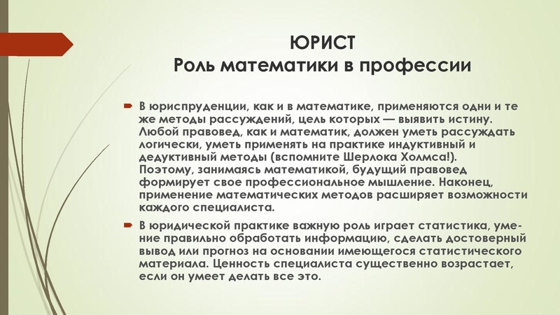 Файл:Презентация о профессиях.pdf