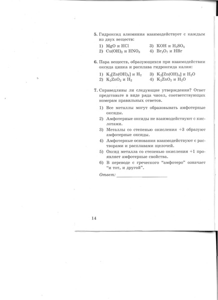 Файл:Тест №4.pdf