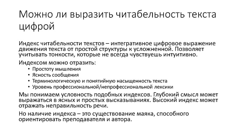 Файл:Чтение в медийном пространстве.pdf