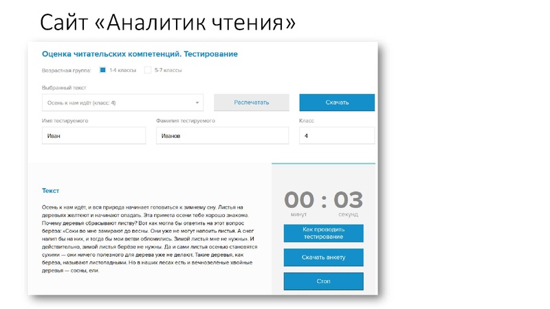 Файл:Чтение в медийном пространстве.pdf