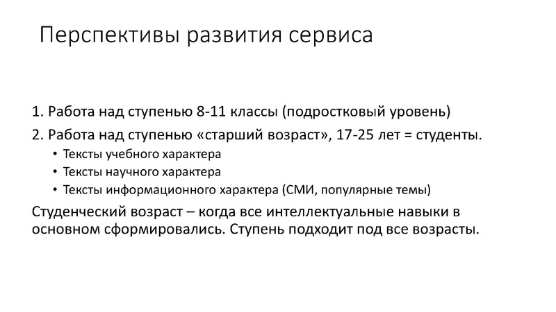 Файл:Чтение в медийном пространстве.pdf