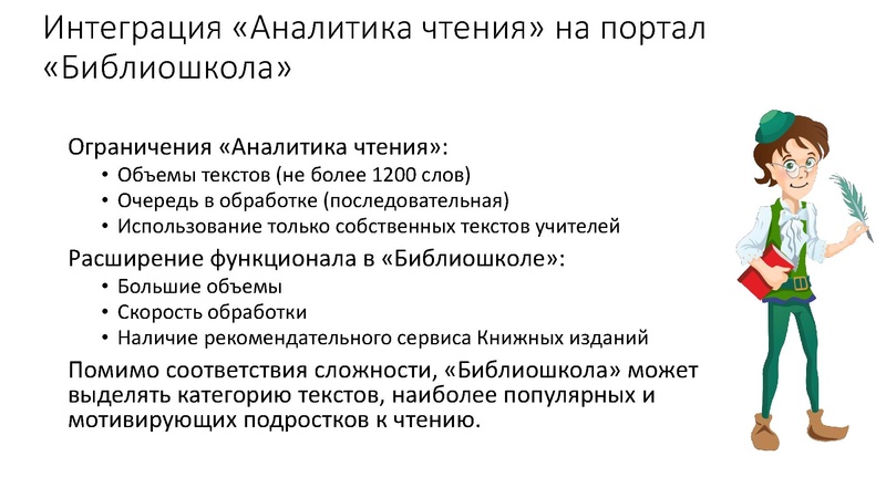 Файл:Чтение в медийном пространстве.pdf