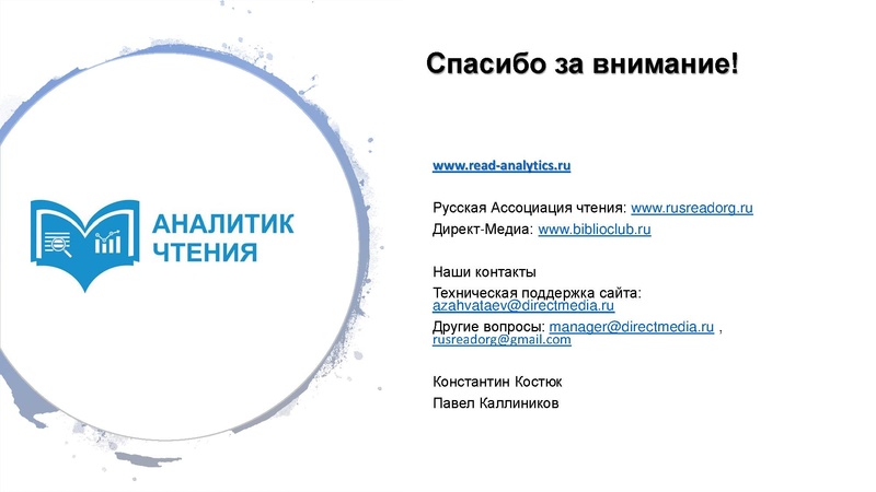 Файл:Чтение в медийном пространстве.pdf