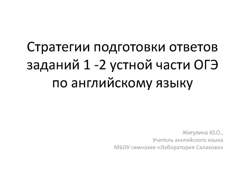 Файл:04.04 ОГЭ АЯ.pdf