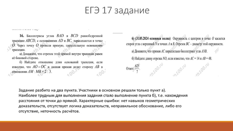 Файл:28.10 Золотая И.Г. Результаты ЕГЭ.pdf