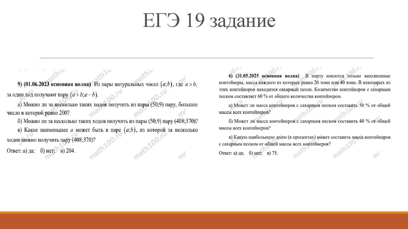 Файл:28.10 Золотая И.Г. Результаты ЕГЭ.pdf
