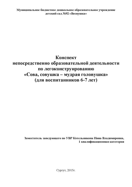 Файл:DS 92 2.pdf