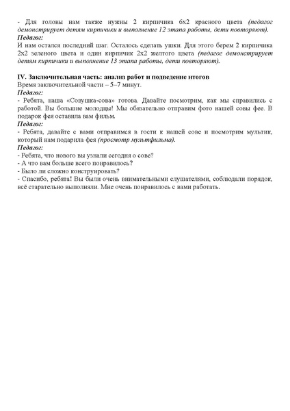 Файл:DS 92 2.pdf