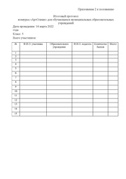 следующая страница →