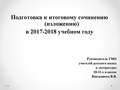 Миниатюра для версии от 16:59, 26 октября 2017