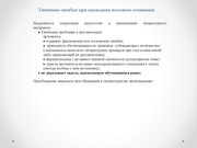 следующая страница →