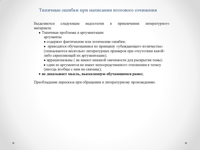 Файл:So4inenieitog.pdf