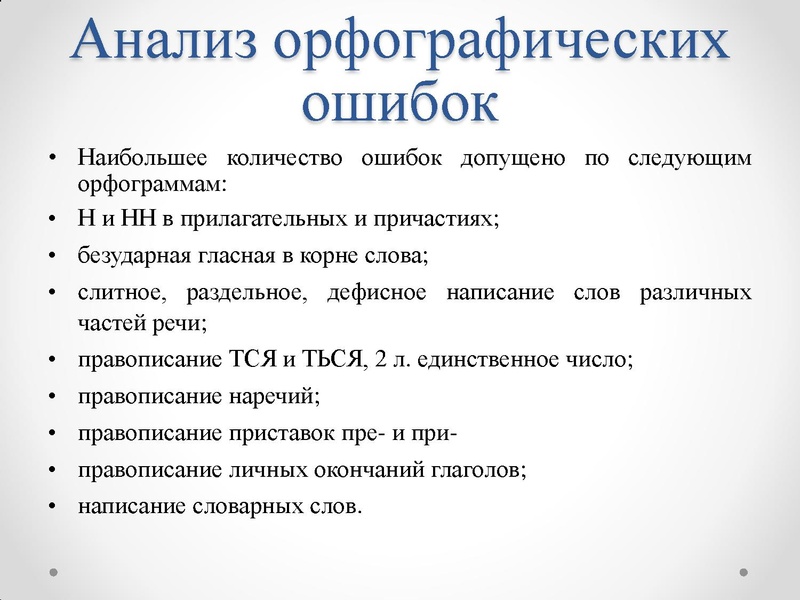 Файл:So4inenieitog.pdf