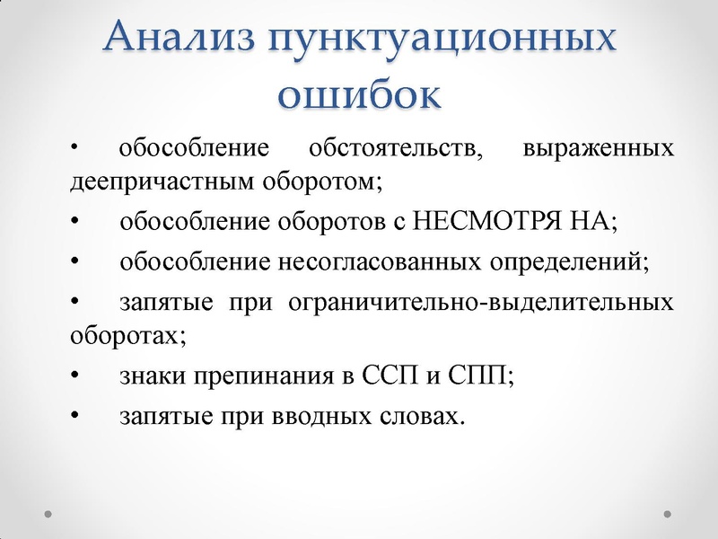 Файл:So4inenieitog.pdf