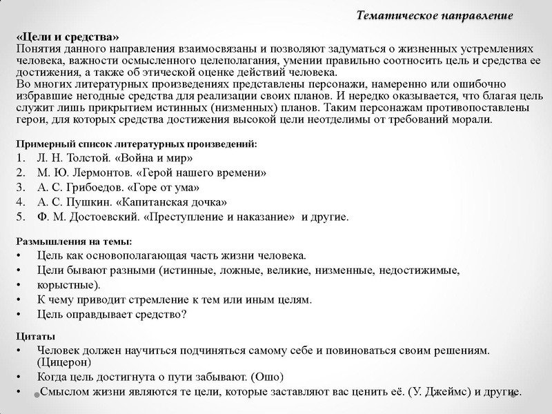 Файл:So4inenieitog.pdf