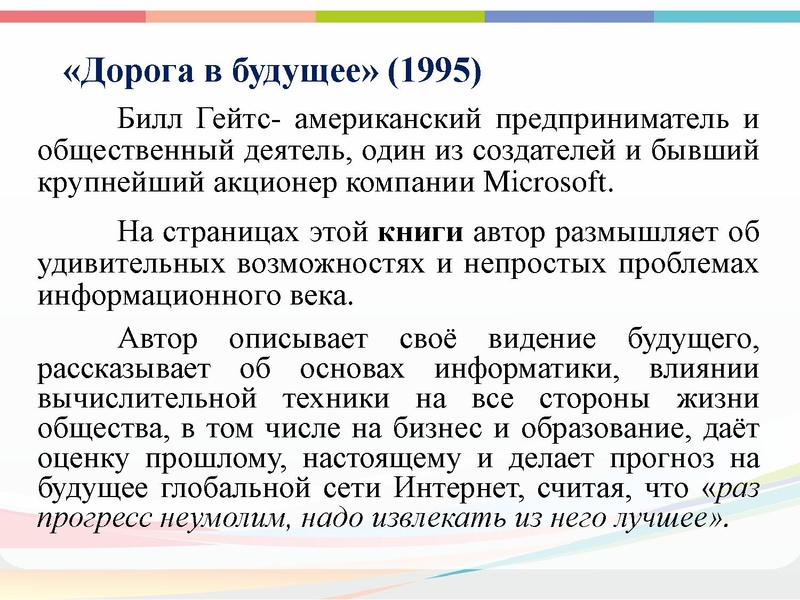 Файл:Актуальные вопросы подготовки к итоговому сочинению.pdf