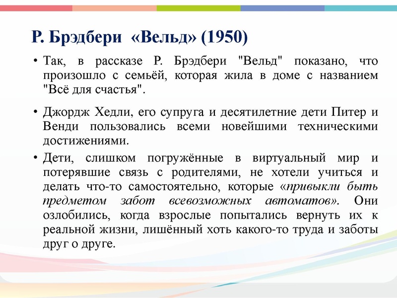 Файл:Актуальные вопросы подготовки к итоговому сочинению.pdf