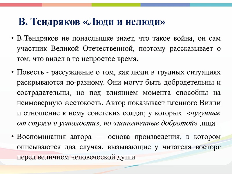 Файл:Актуальные вопросы подготовки к итоговому сочинению.pdf