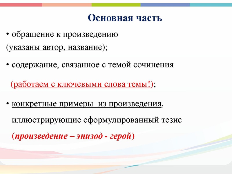 Файл:Актуальные вопросы подготовки к итоговому сочинению.pdf