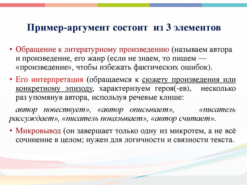Файл:Актуальные вопросы подготовки к итоговому сочинению.pdf