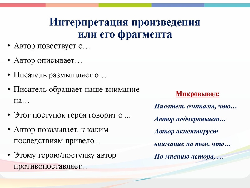 Файл:Актуальные вопросы подготовки к итоговому сочинению.pdf