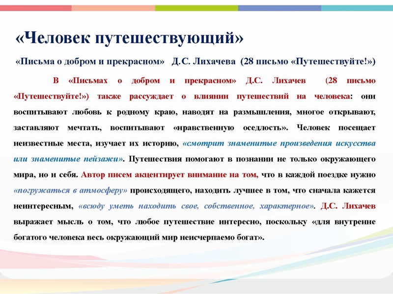 Файл:Актуальные вопросы подготовки к итоговому сочинению.pdf