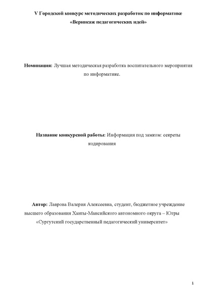 Файл:ВернисажЛаврова 2025.pdf