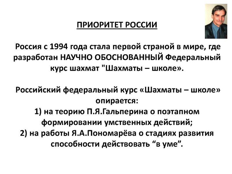 Файл:Дорожная карта по развитию шахматного образования.pdf