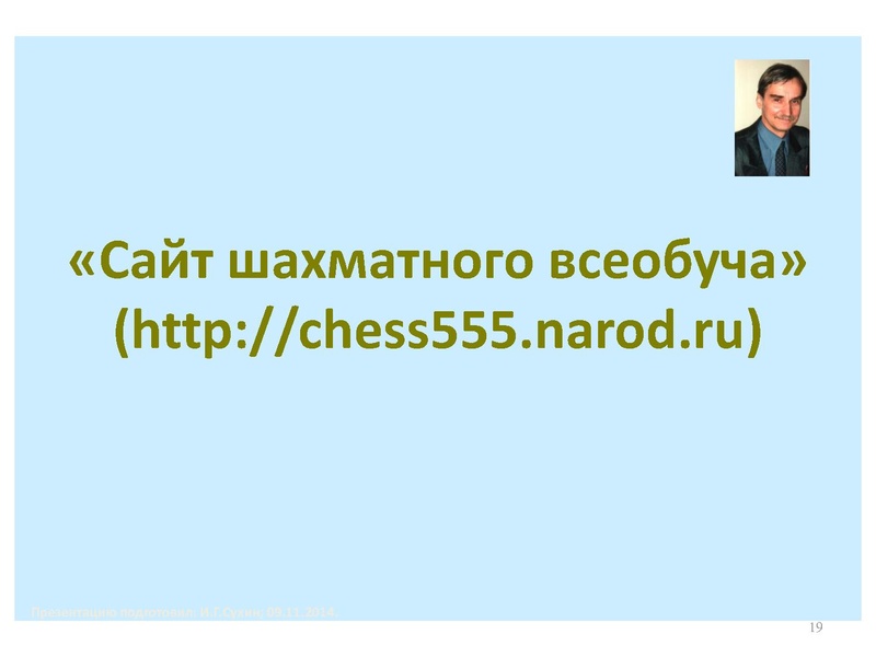 Файл:Дорожная карта по развитию шахматного образования.pdf