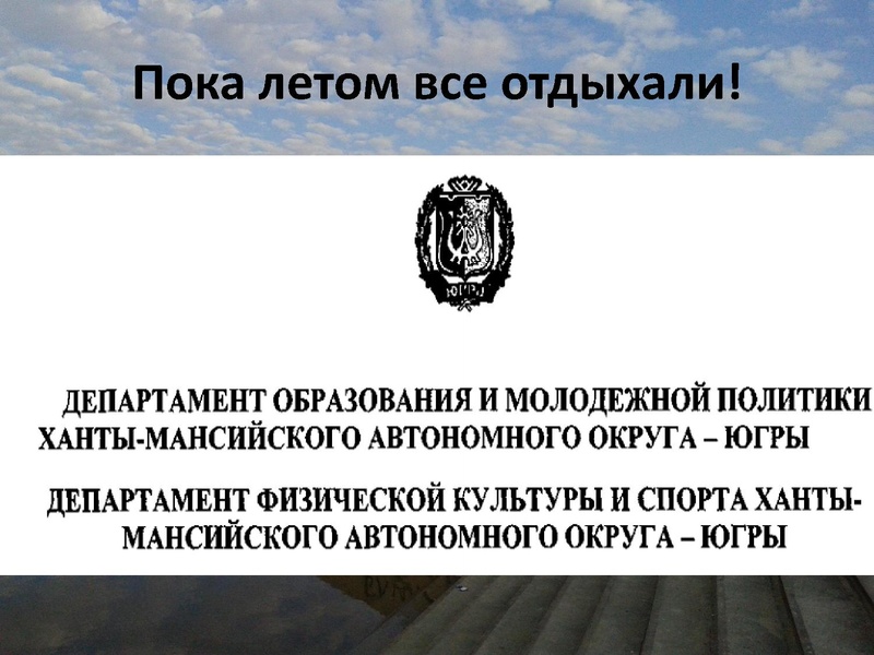 Файл:Дорожная карта по развитию шахматного образования.pdf