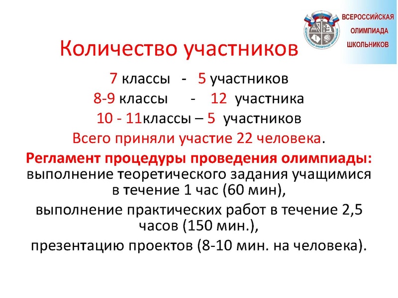 Файл:Итоги МЭВОШ Культура дома, дизайн и технологии.pdf
