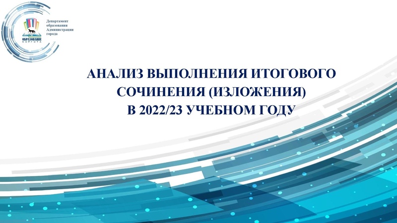 Файл:Малахова Л.С. Итоговое сочинение изложение 2022.pdf