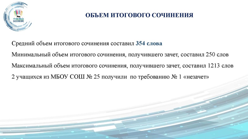 Файл:Малахова Л.С. Итоговое сочинение изложение 2022.pdf