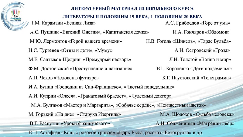 Файл:Малахова Л.С. Итоговое сочинение изложение 2022.pdf