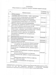 следующая страница →